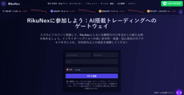 Rikunex review